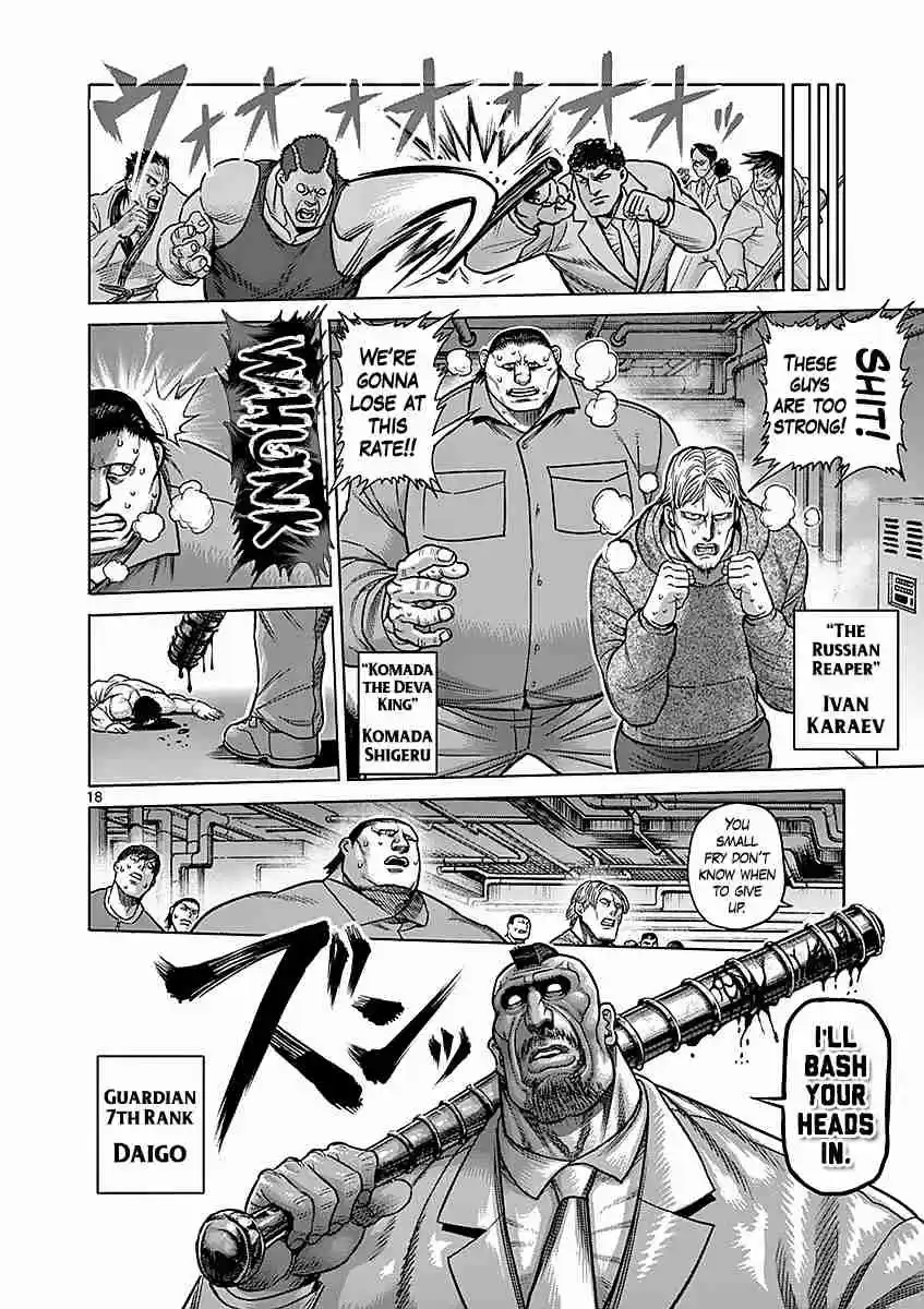 Read KENGAN ASHUA Manga Online