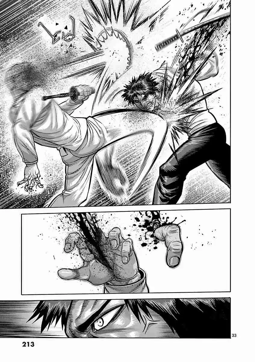 Read KENGAN ASHUA Manga Online