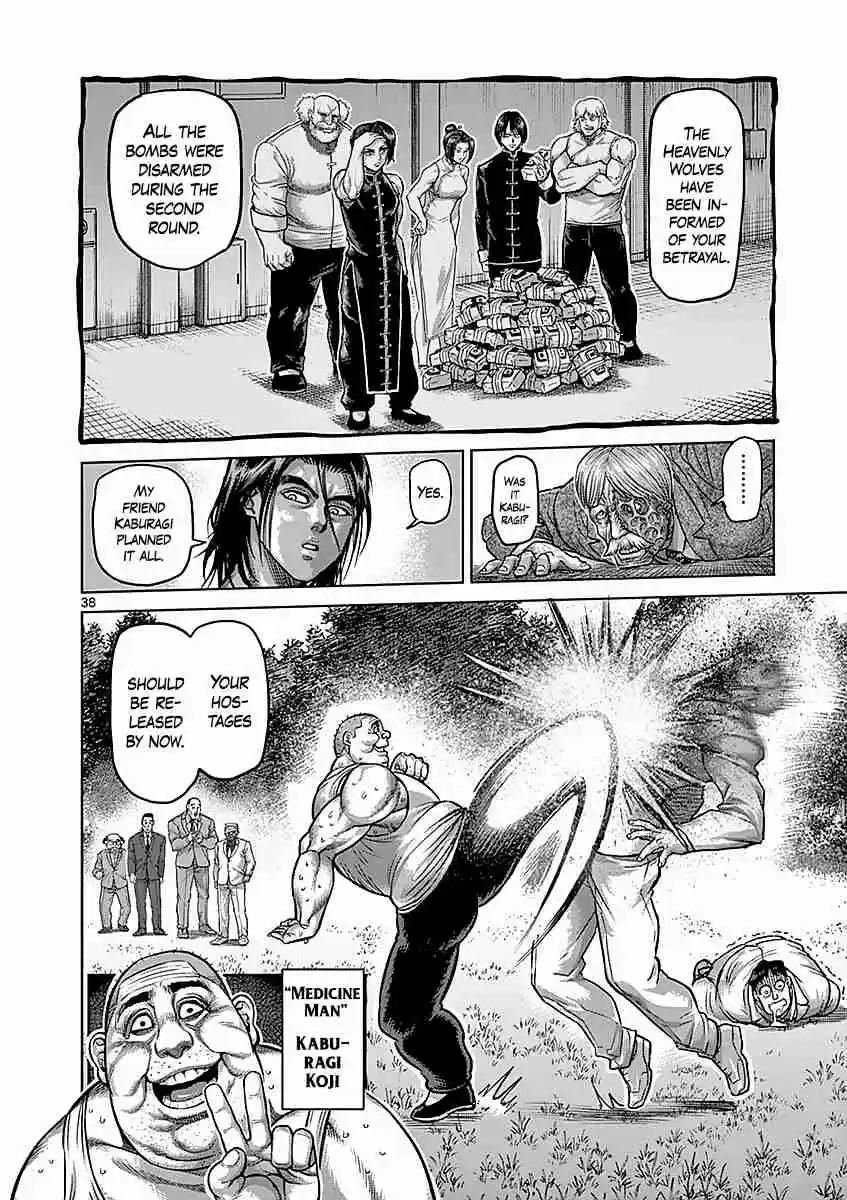 Read KENGAN ASHUA Manga Online