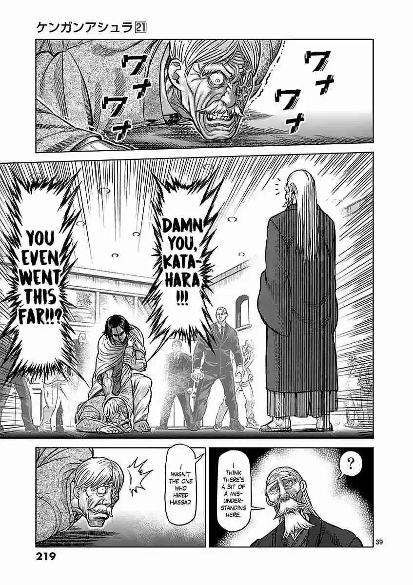 Read KENGAN ASHUA Manga Online