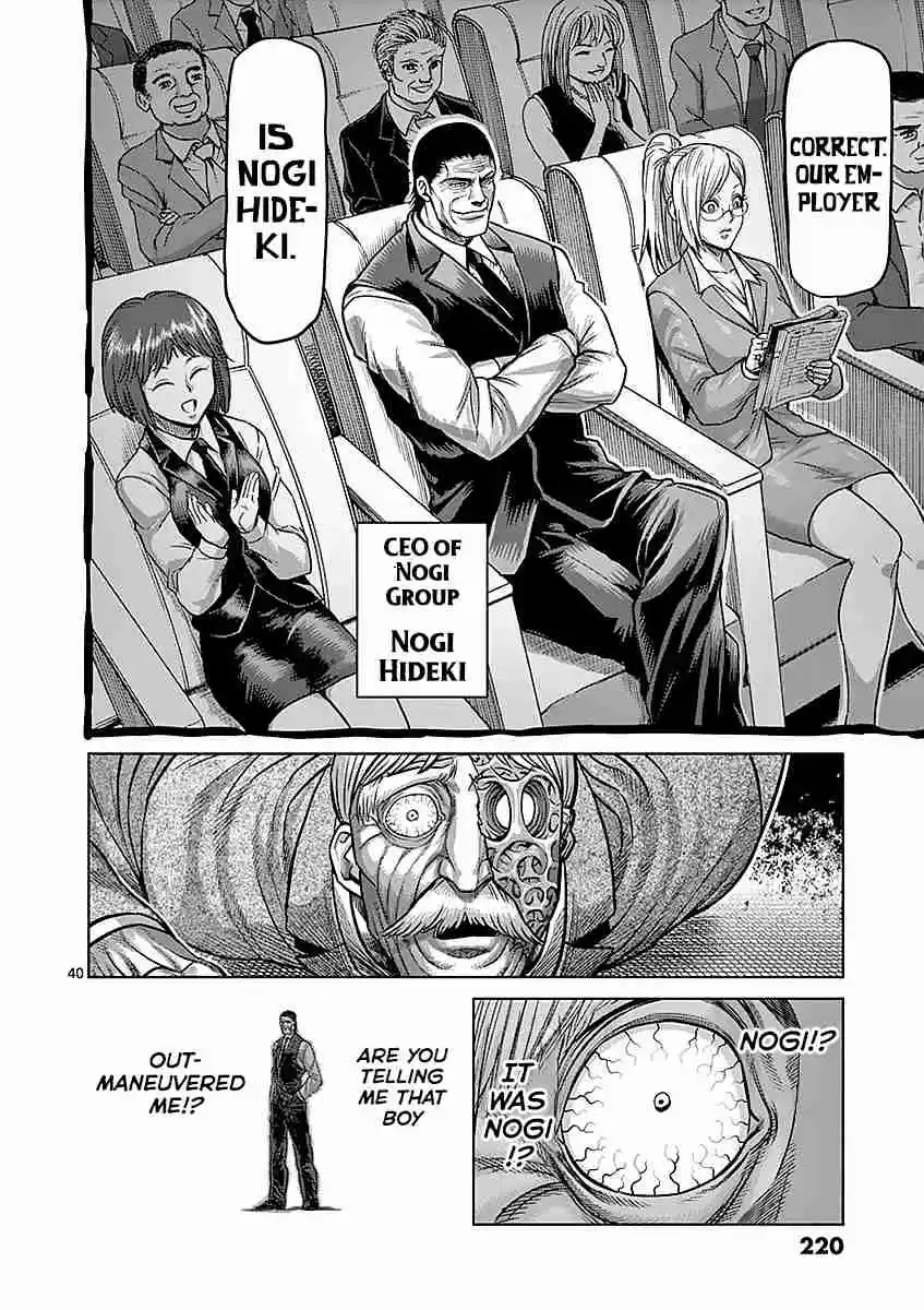 Read KENGAN ASHUA Manga Online