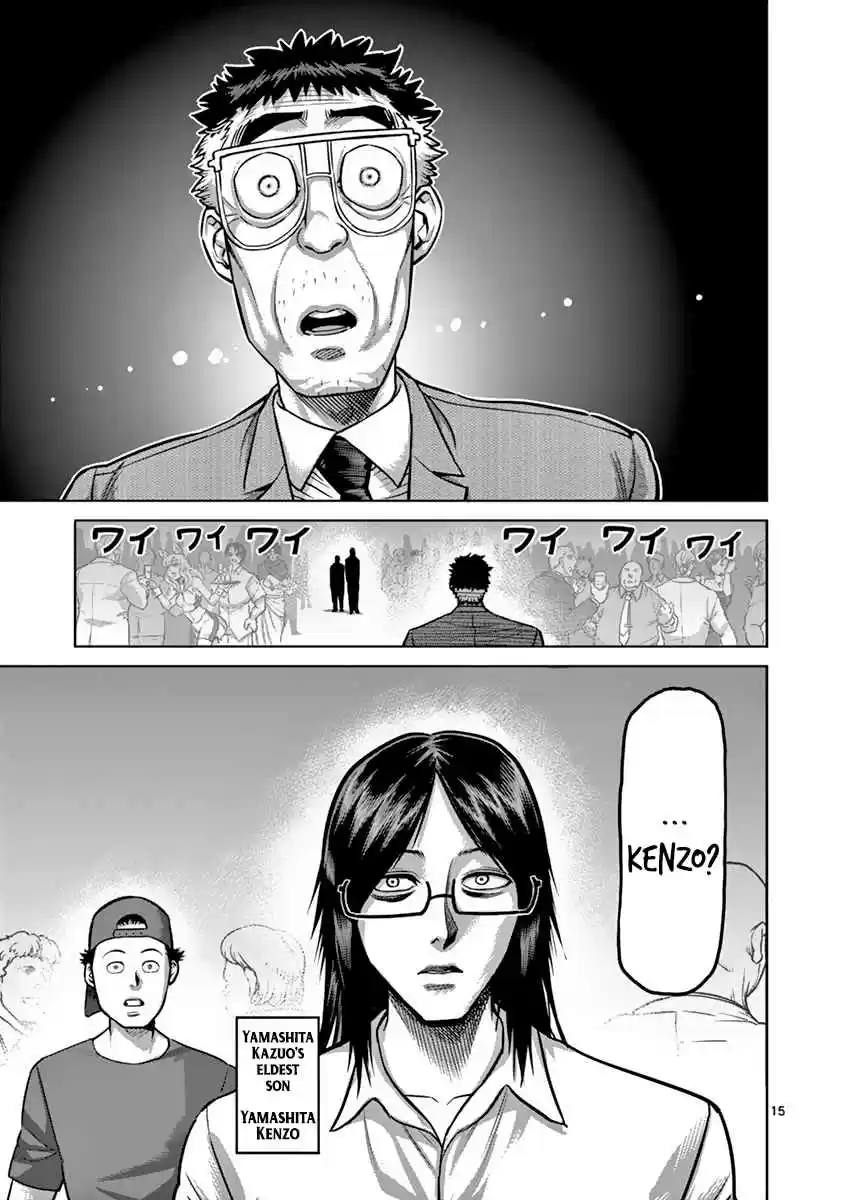 Read KENGAN ASHUA Manga Online