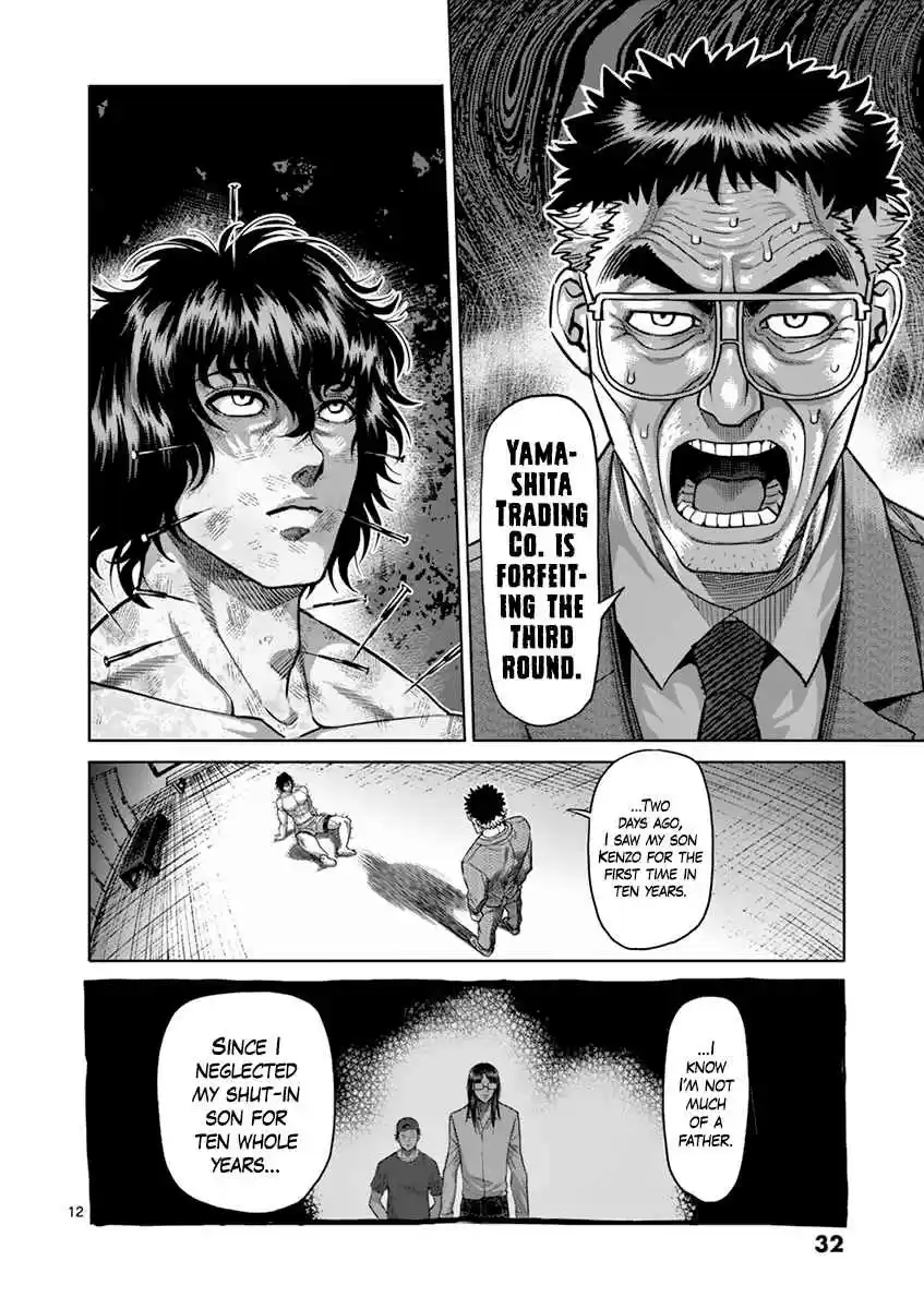 Read KENGAN ASHUA Manga Online