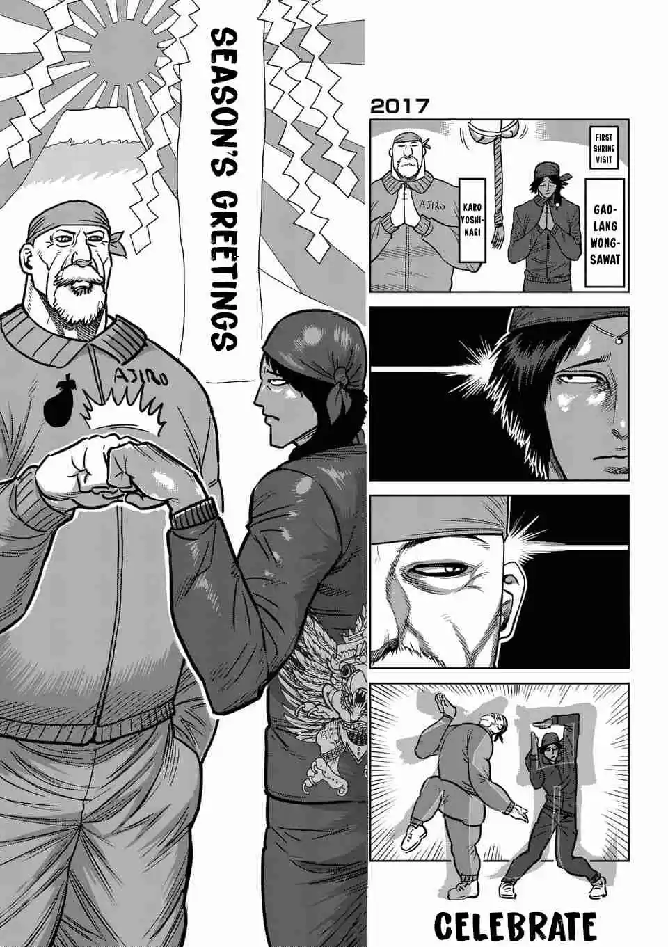 Read KENGAN ASHUA Manga Online