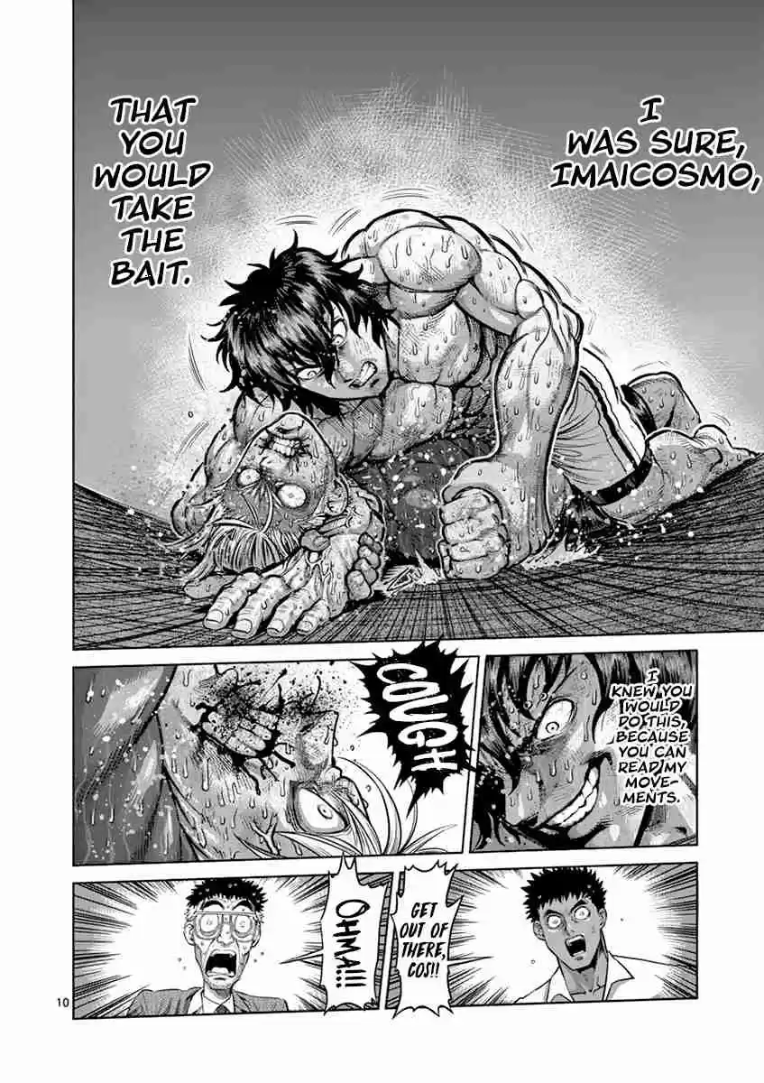 Read KENGAN ASHUA Manga Online