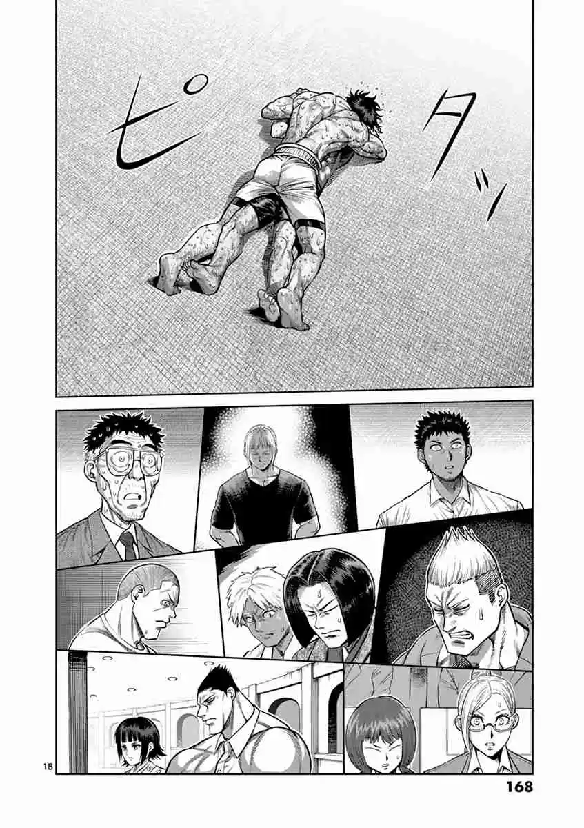 Read KENGAN ASHUA Manga Online