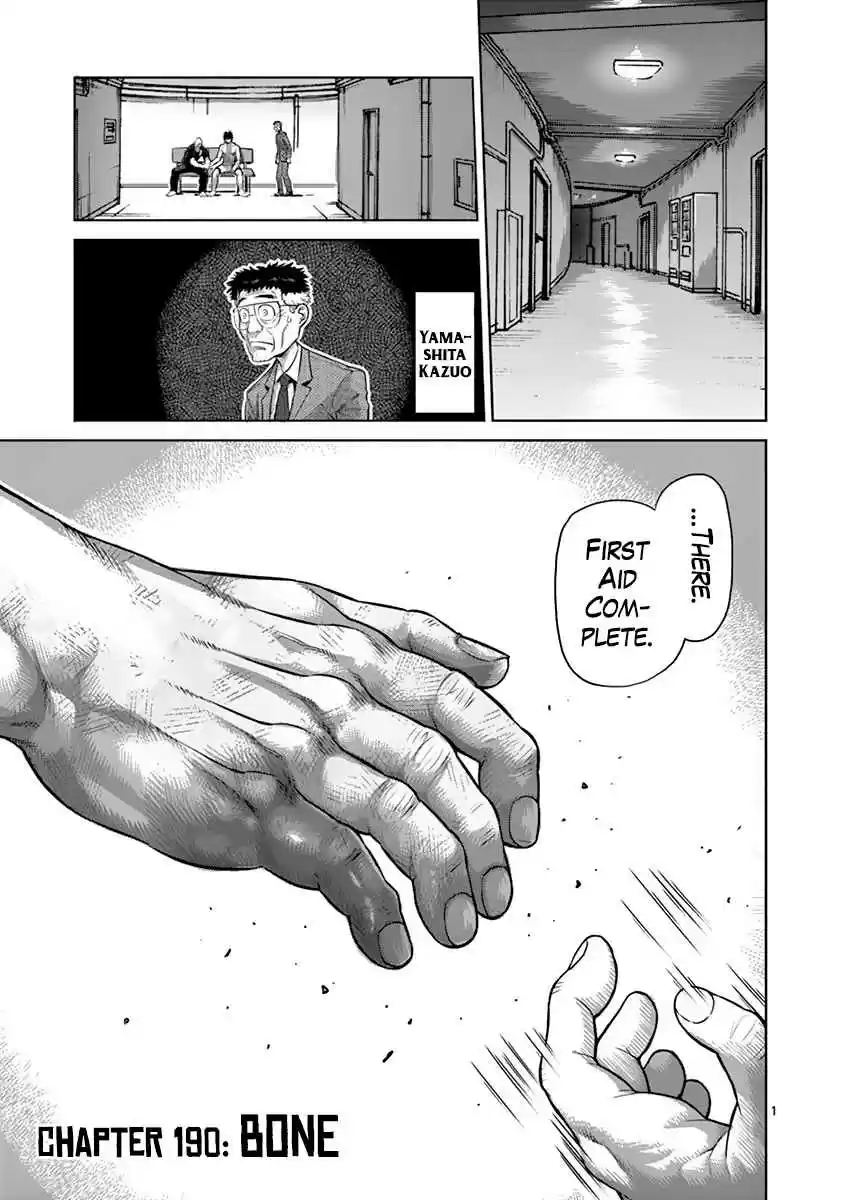 Read KENGAN ASHUA Manga Online