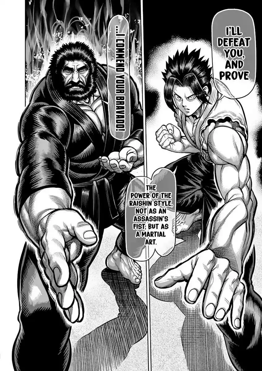 Read KENGAN ASHUA Manga Online