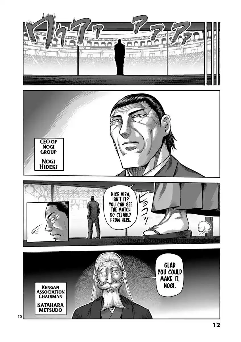 Read KENGAN ASHUA Manga Online