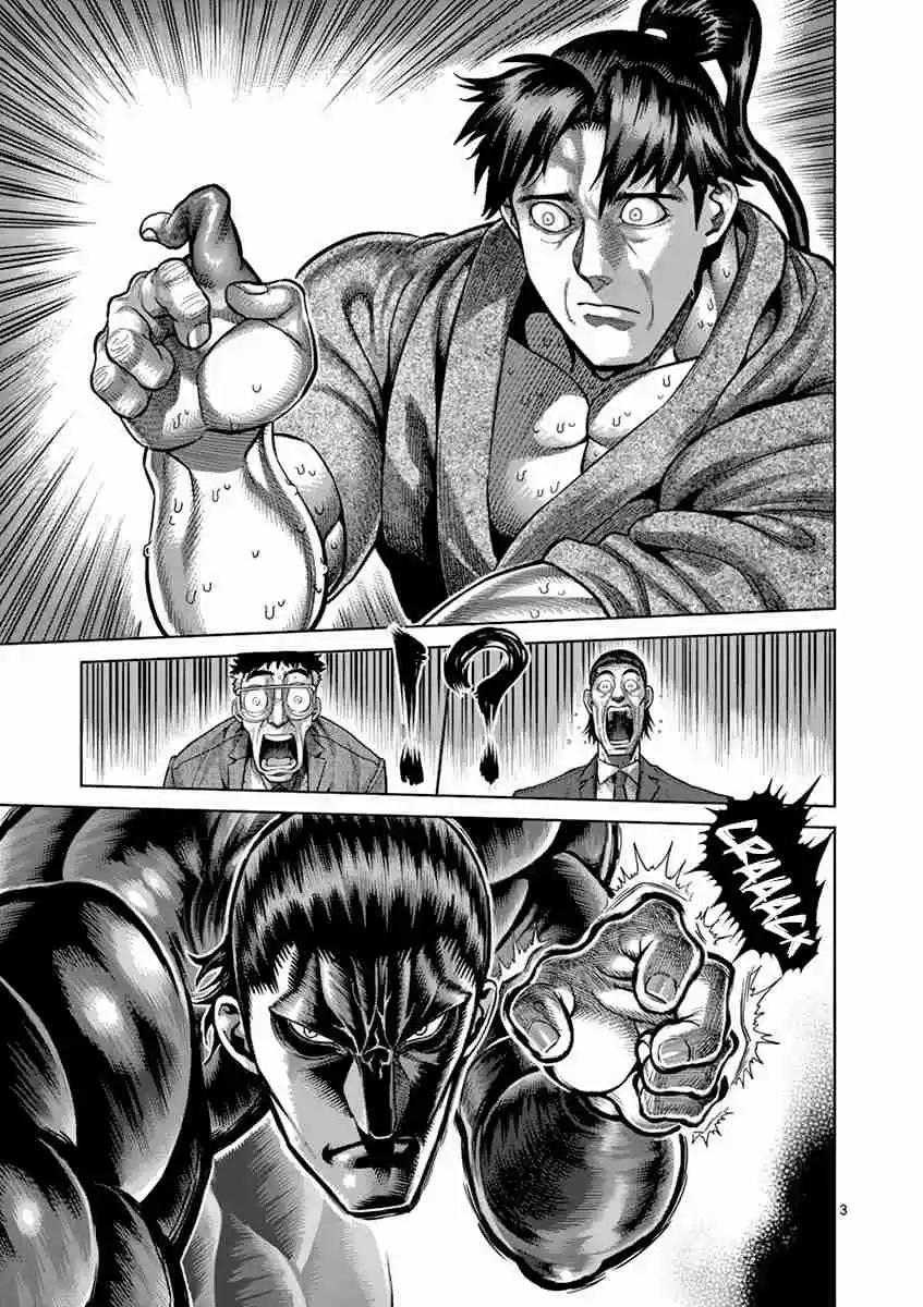 Read KENGAN ASHUA Manga Online