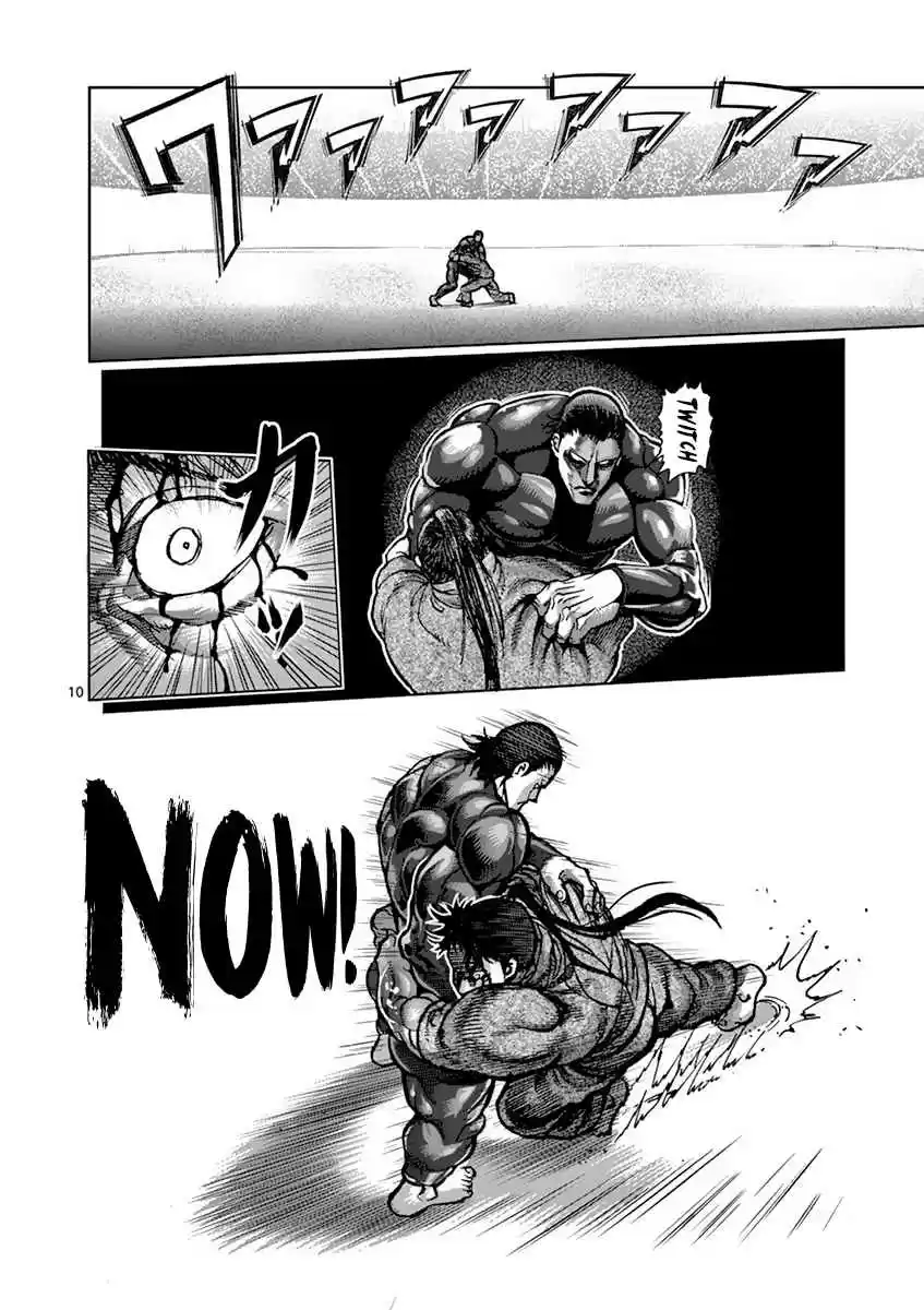 Read KENGAN ASHUA Manga Online