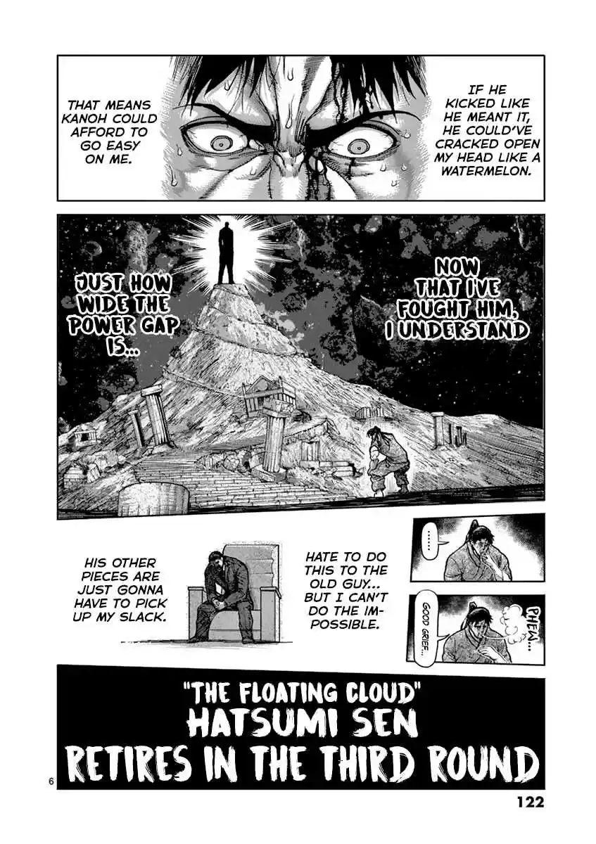 Read KENGAN ASHUA Manga Online