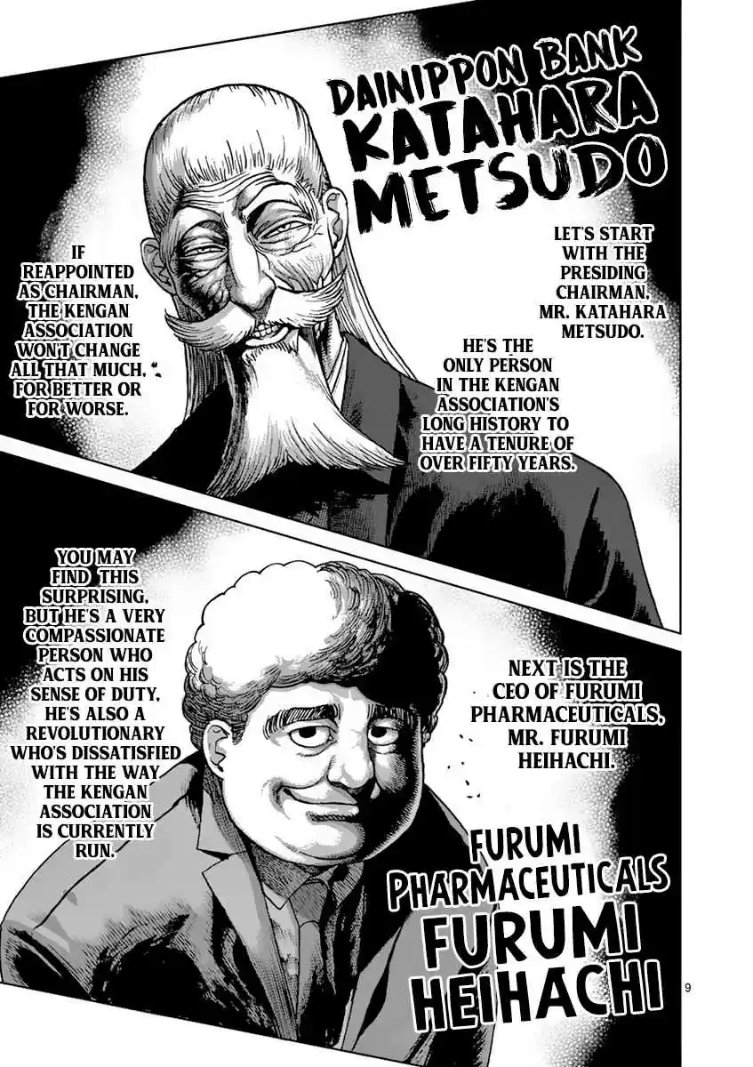 Read KENGAN ASHUA Manga Online