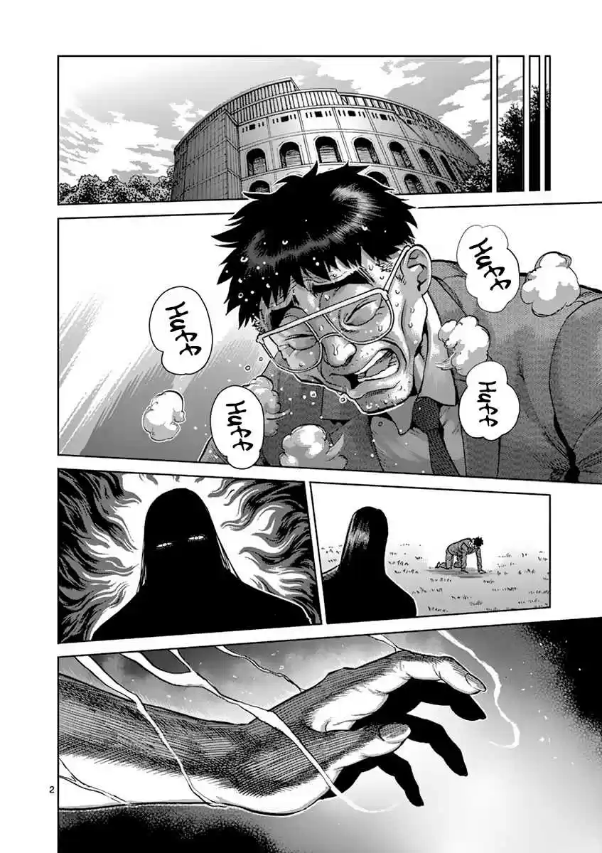 Read KENGAN ASHUA Manga Online