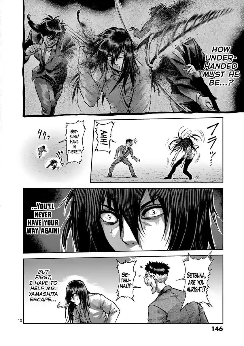 Read KENGAN ASHUA Manga Online