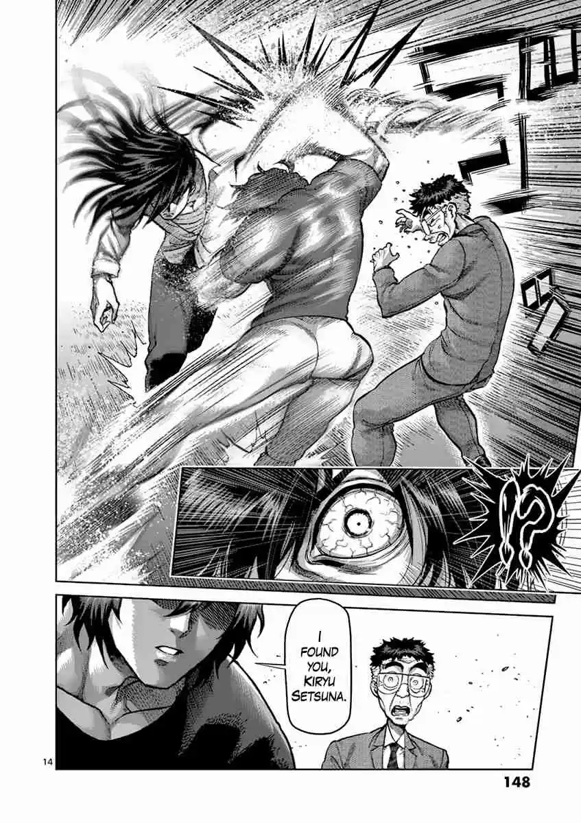 Read KENGAN ASHUA Manga Online