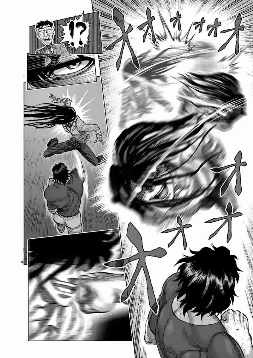 Read KENGAN ASHUA Manga Online