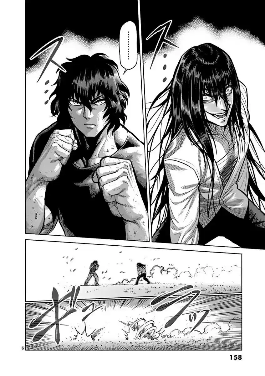 Read KENGAN ASHUA Manga Online