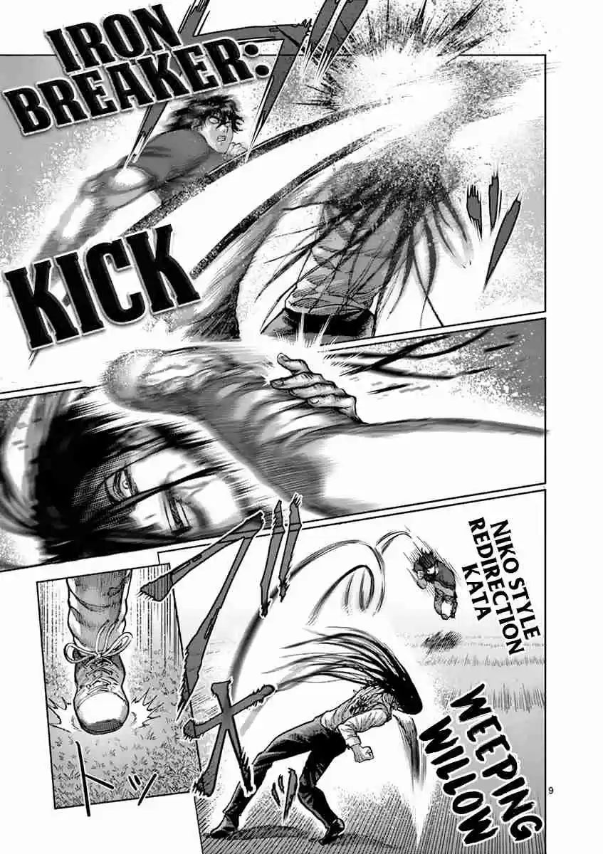 Read KENGAN ASHUA Manga Online