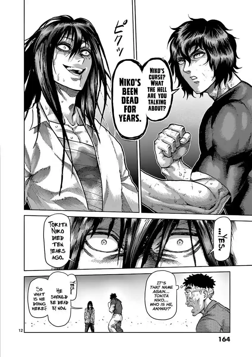 Read KENGAN ASHUA Manga Online