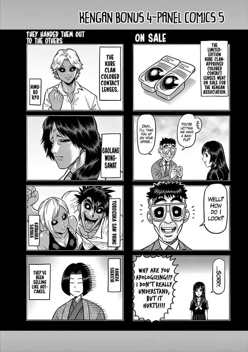 Read KENGAN ASHUA Manga Online