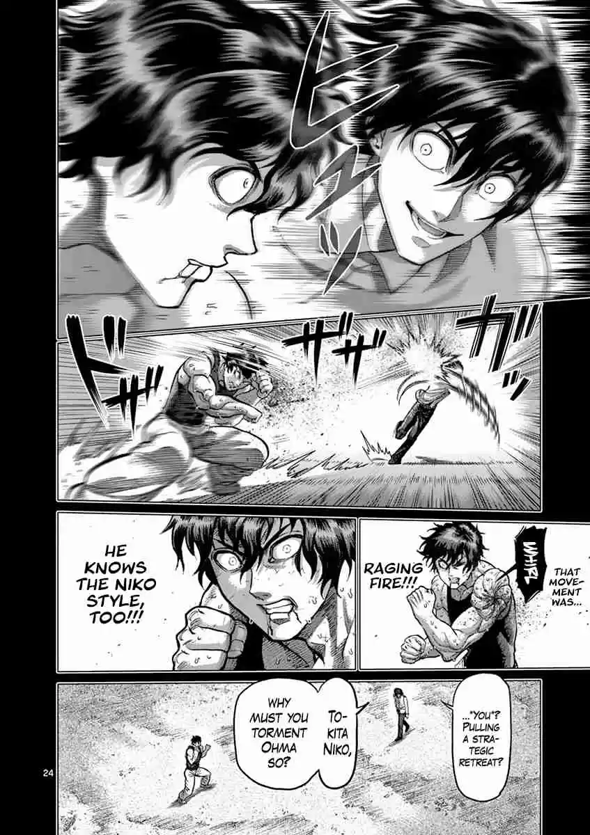 Read KENGAN ASHUA Manga Online