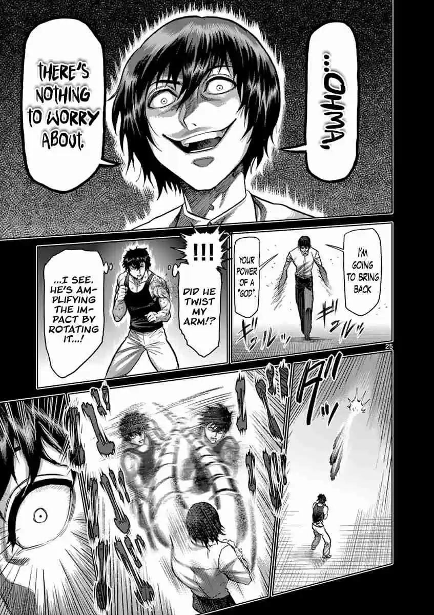 Read KENGAN ASHUA Manga Online