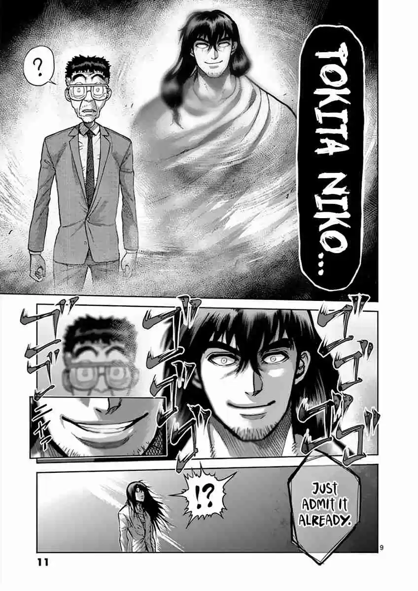 Read KENGAN ASHUA Manga Online