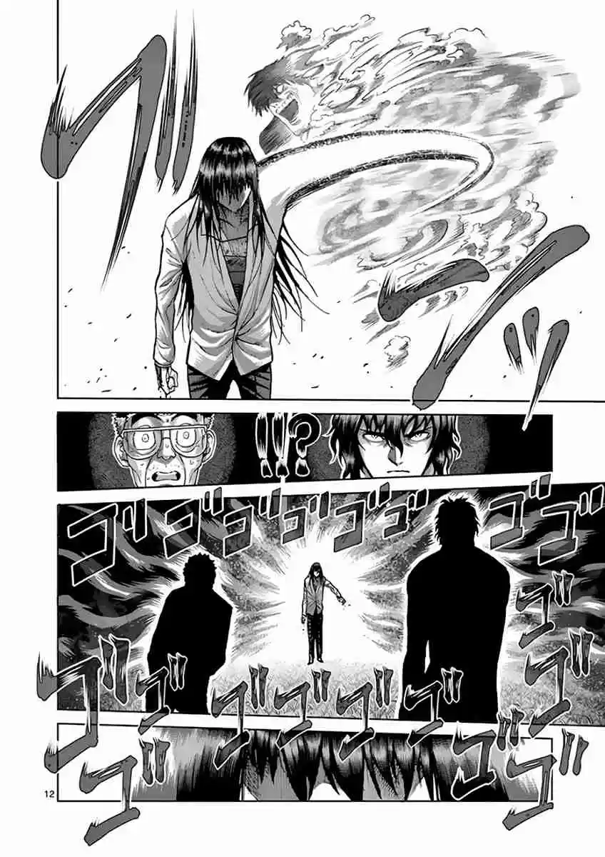 Read KENGAN ASHUA Manga Online