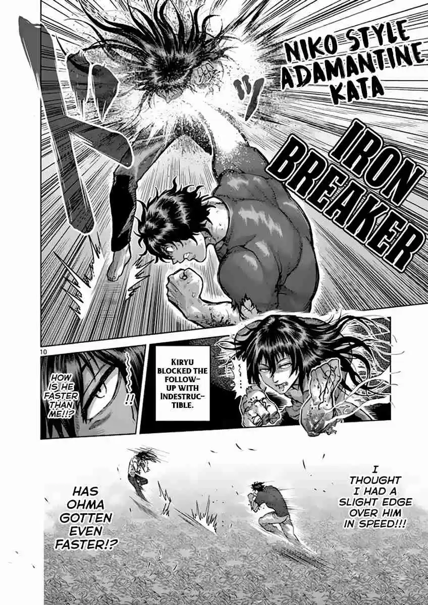 Read KENGAN ASHUA Manga Online