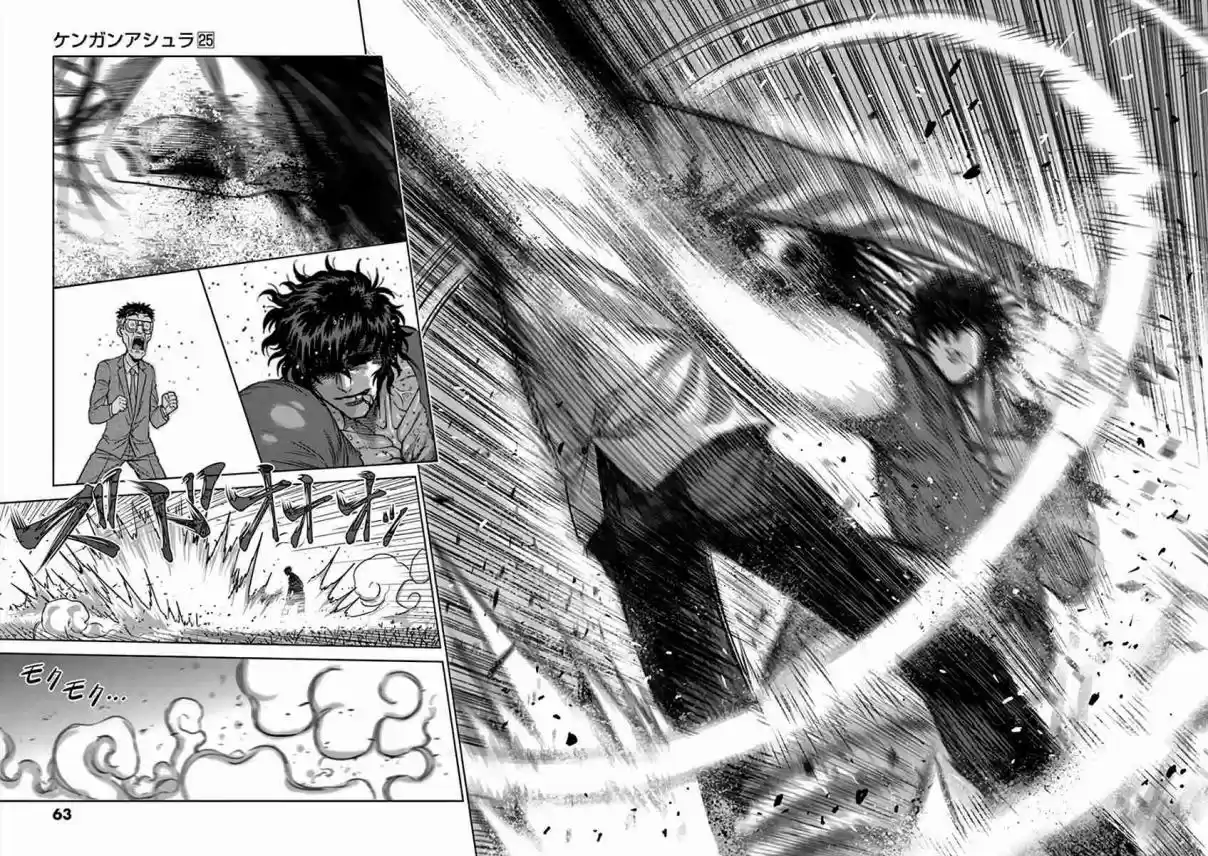 Read KENGAN ASHUA Manga Online