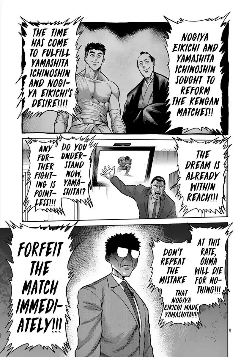 Read KENGAN ASHUA Manga Online