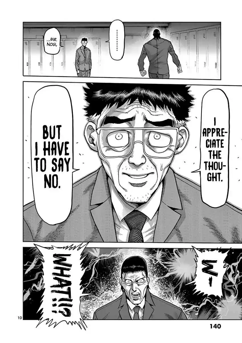 Read KENGAN ASHUA Manga Online