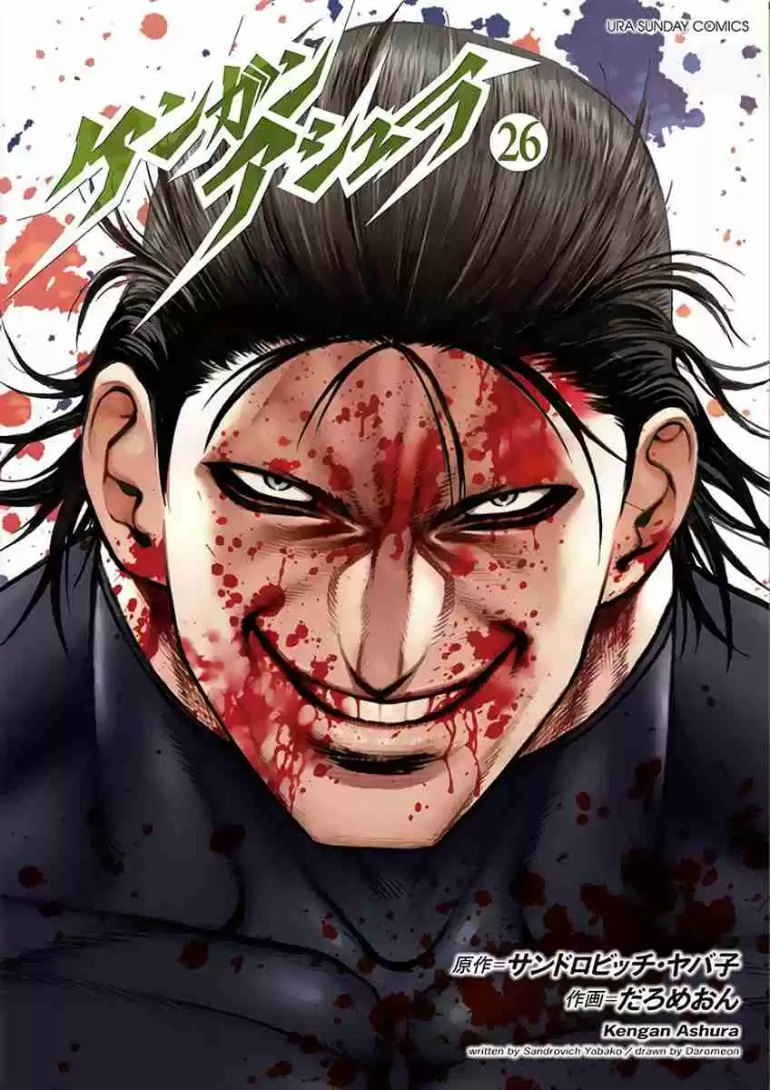 Read KENGAN ASHUA Manga Online