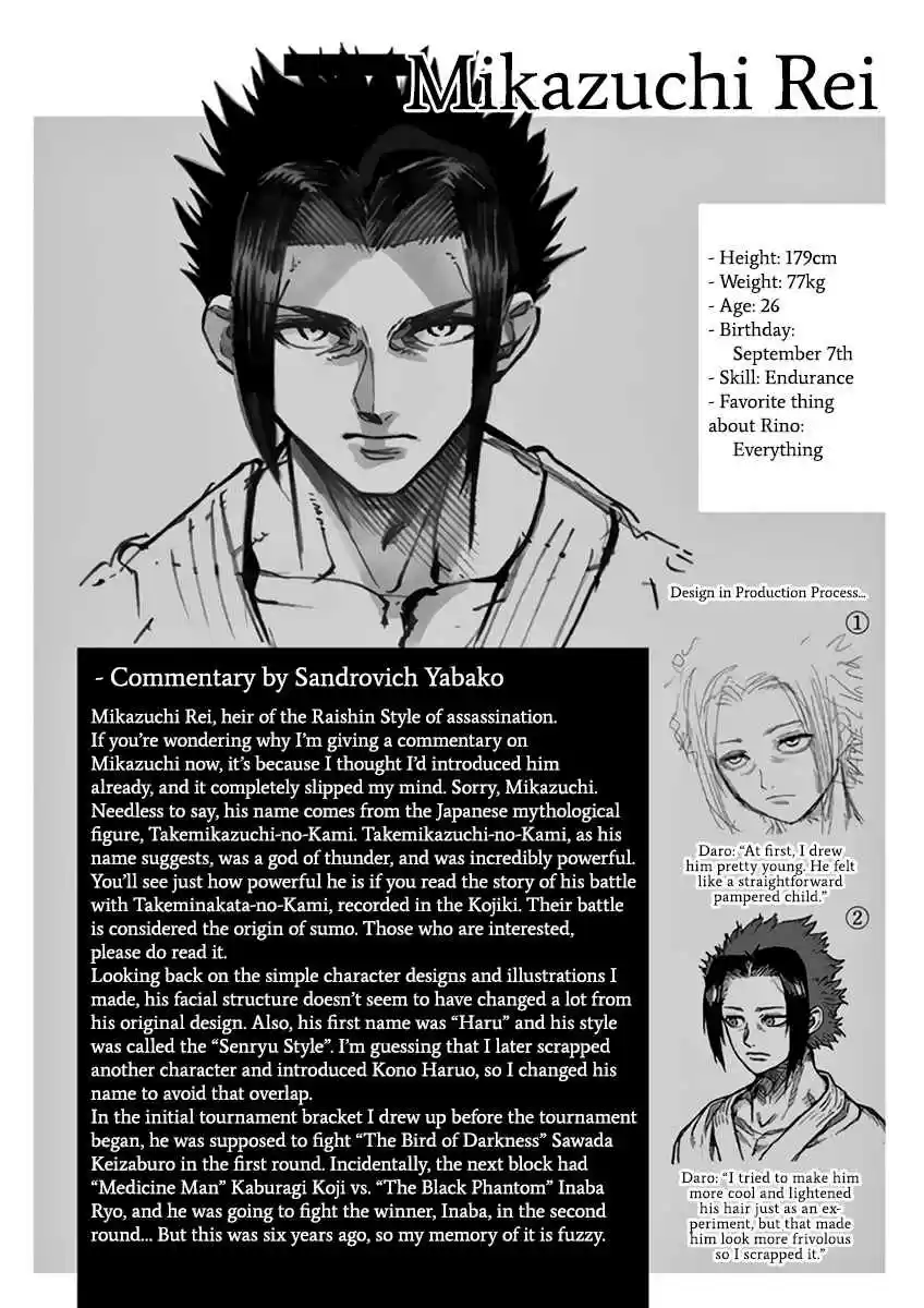 Read KENGAN ASHUA Manga Online