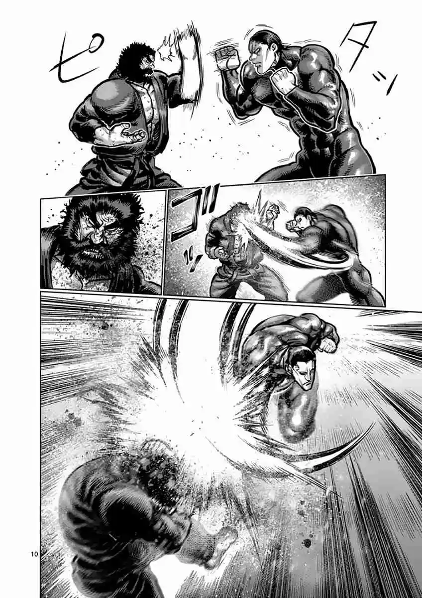 Read KENGAN ASHUA Manga Online