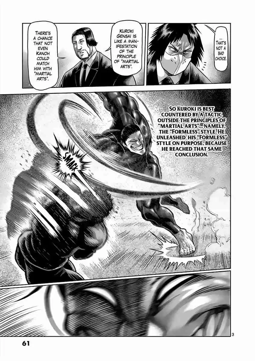 Read KENGAN ASHUA Manga Online