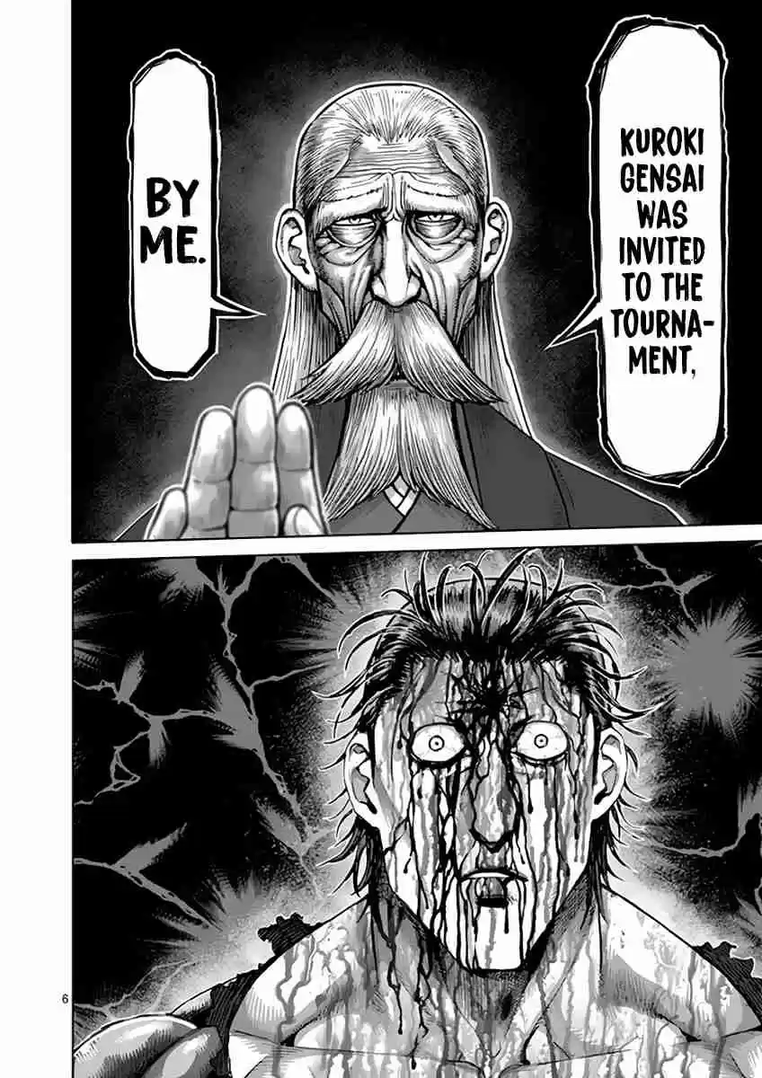 Read KENGAN ASHUA Manga Online