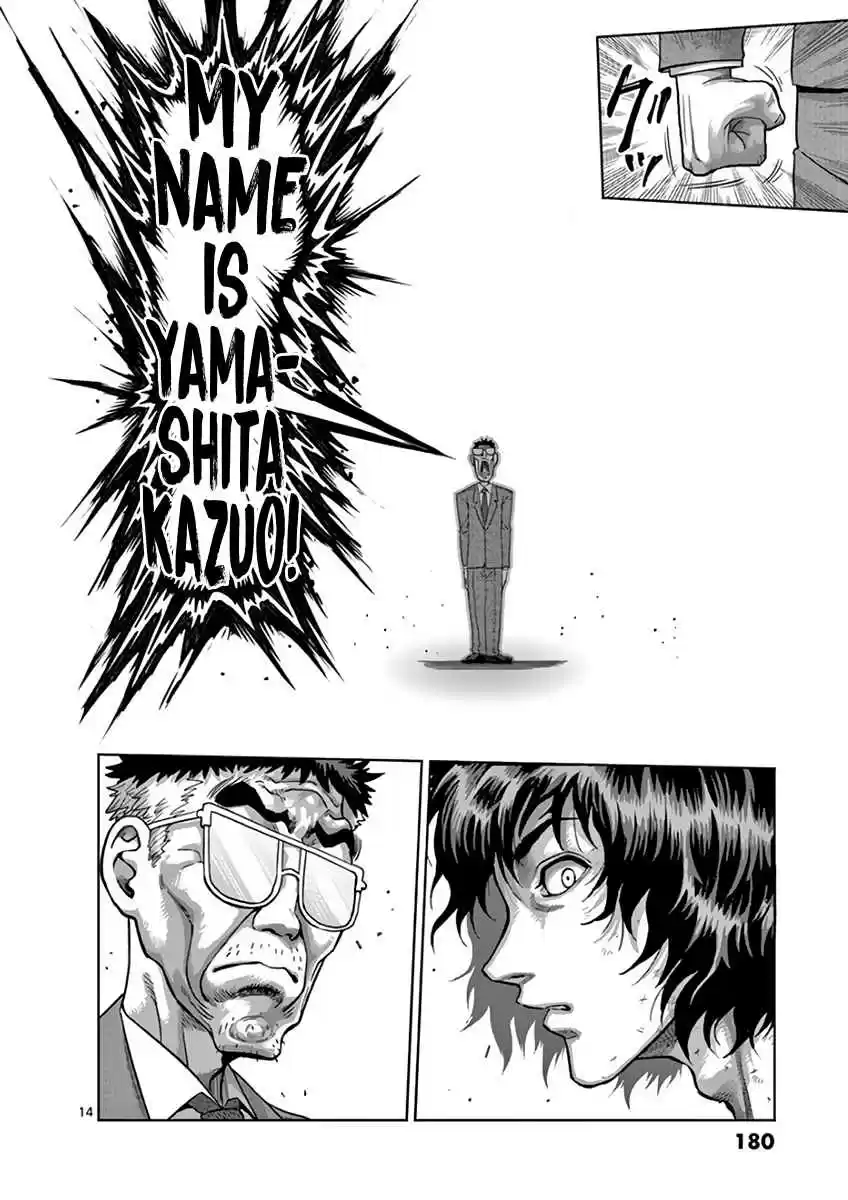 Read KENGAN ASHUA Manga Online