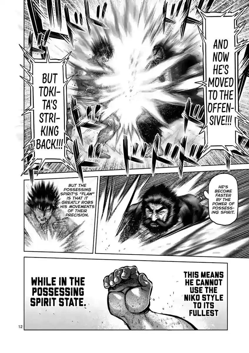 Read KENGAN ASHUA Manga Online