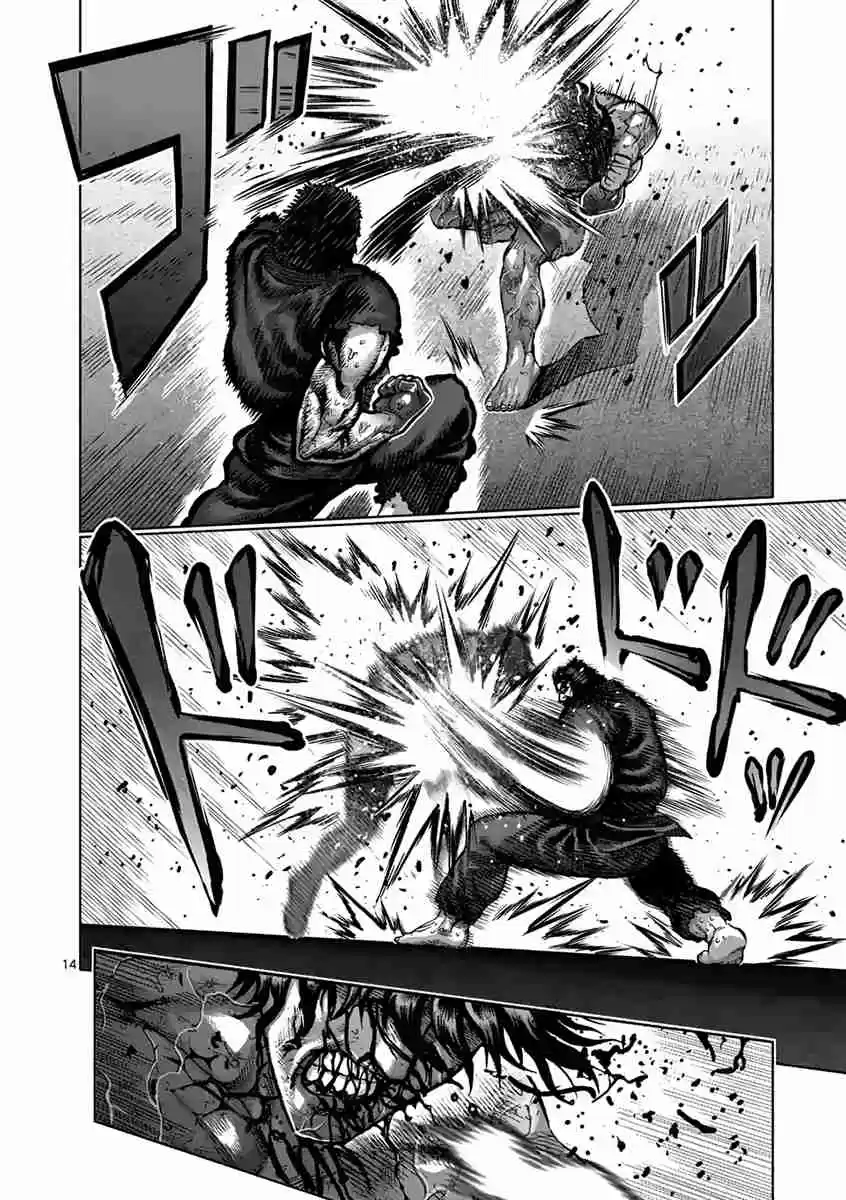 Read KENGAN ASHUA Manga Online