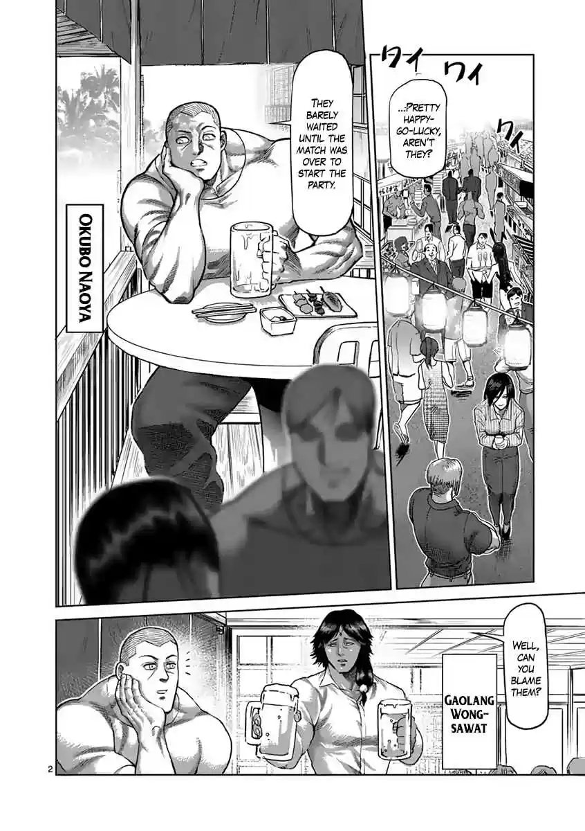 Read KENGAN ASHUA Manga Online