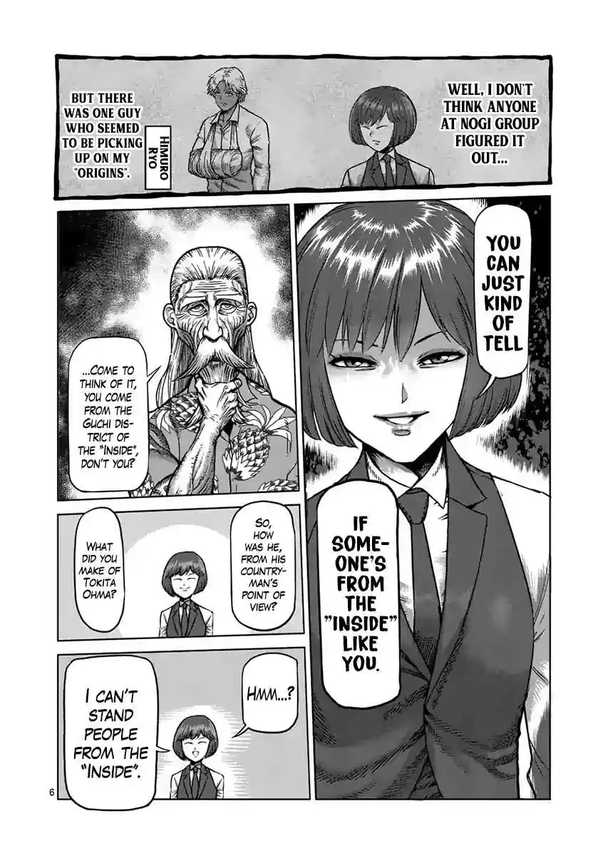 Read KENGAN ASHUA Manga Online