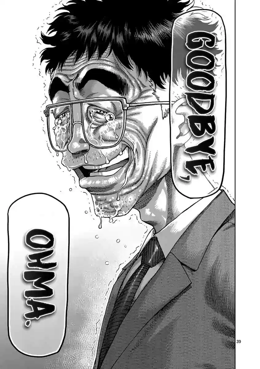 Read KENGAN ASHUA Manga Online