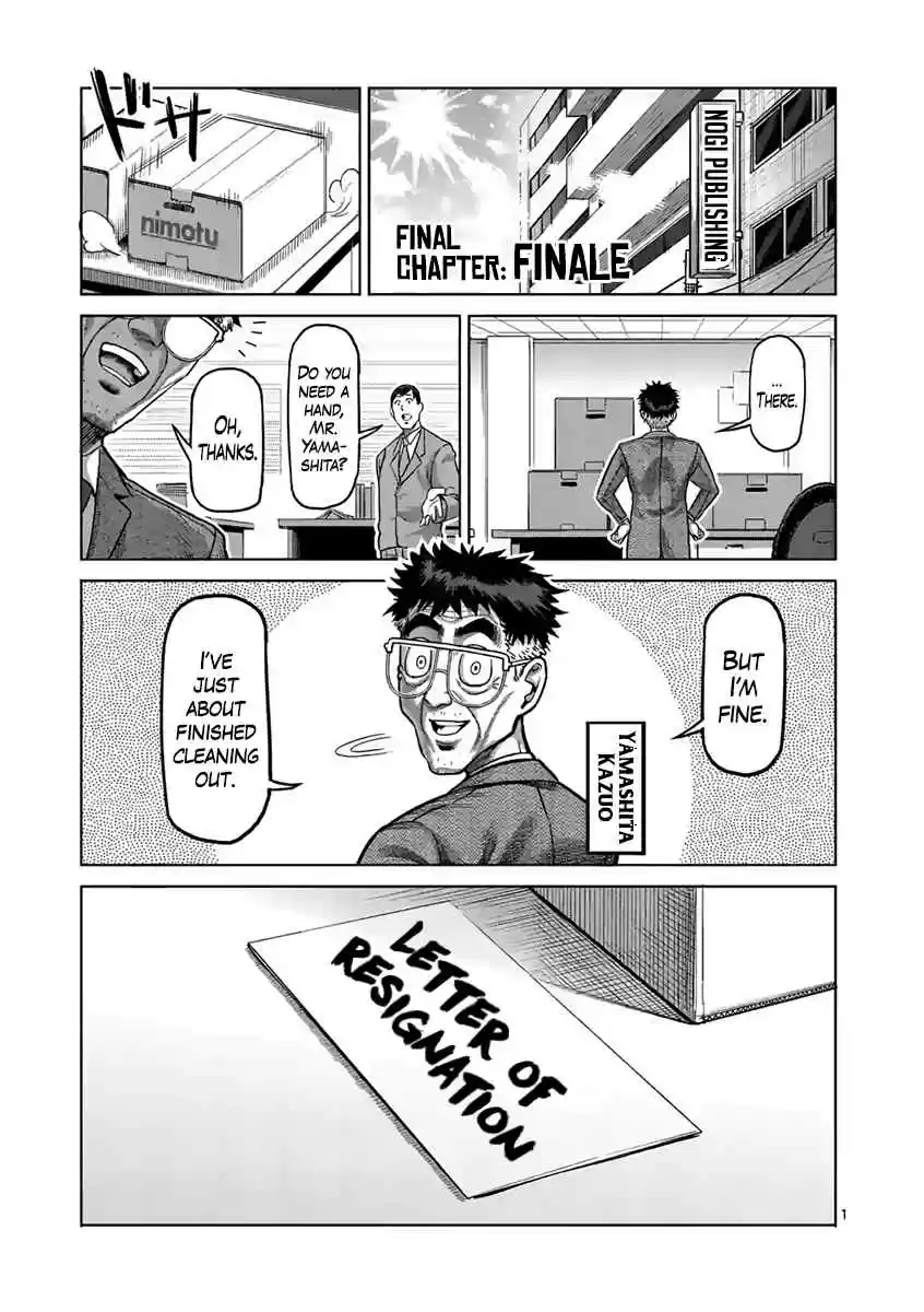 Read KENGAN ASHUA Manga Online