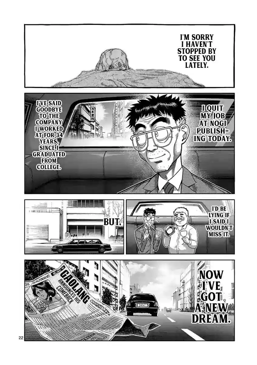 Read KENGAN ASHUA Manga Online