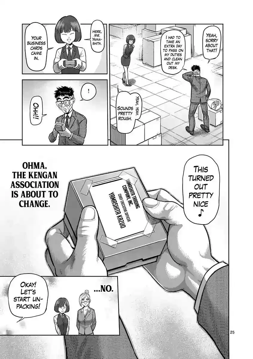 Read KENGAN ASHUA Manga Online