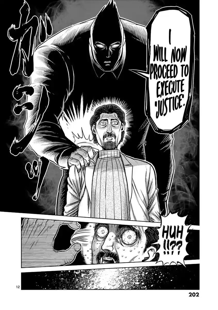 Read KENGAN ASHUA Manga Online