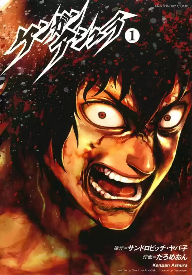 Read KENGAN ASHUA Manga Online