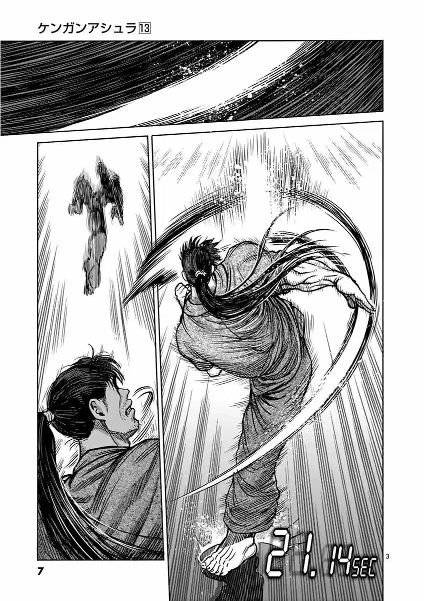 Read KENGAN ASHUA Manga Online